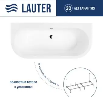 Ванна Lauter Imperia 170x75 21080075 (с каркасом) - изображение в каталоге