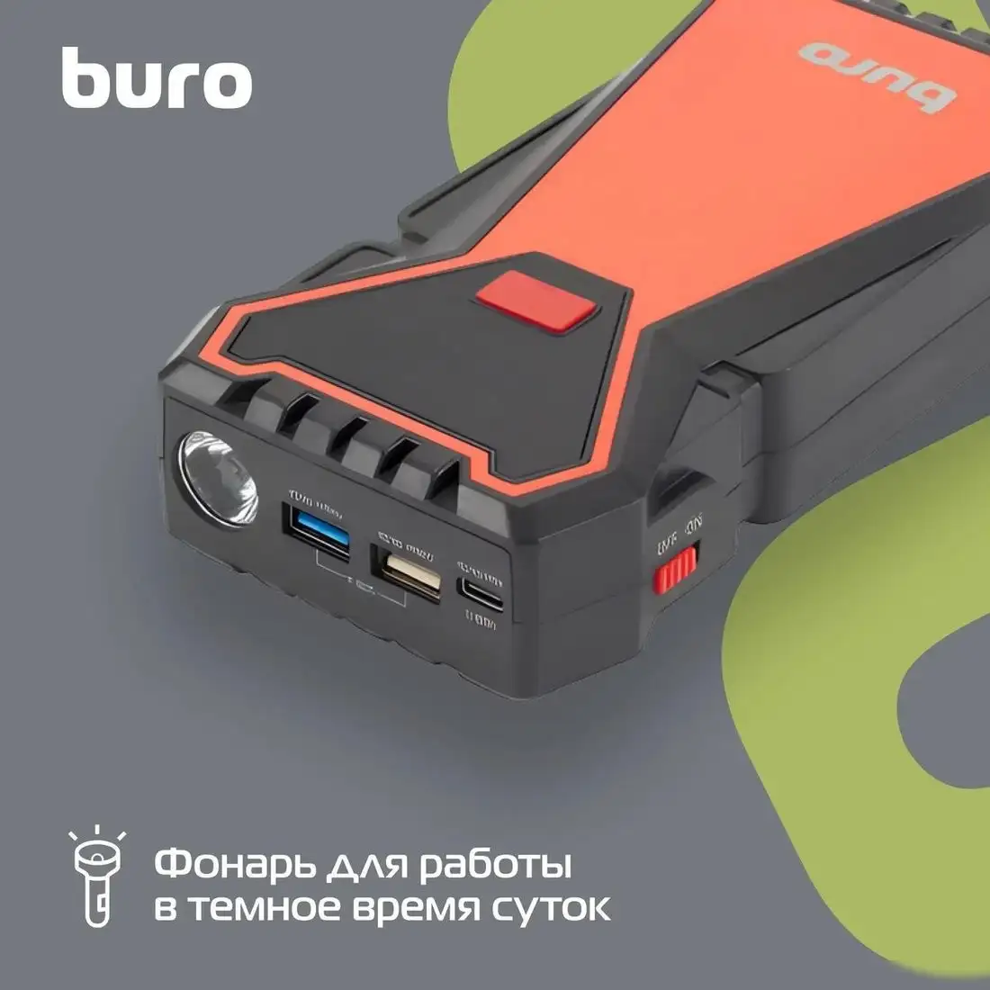 Портативное пусковое устройство Buro SJ-K70 – фото товара