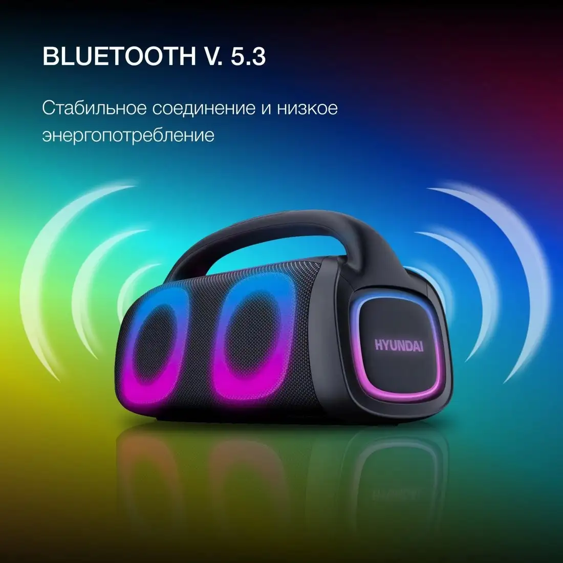 Беспроводная колонка Hyundai H-PS1027 – фото товара