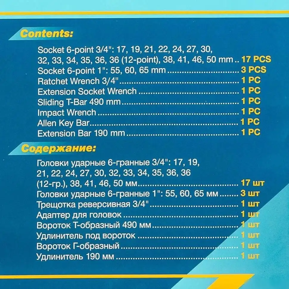Универсальный набор инструментов ILOforce IF-68262-5MPB (58981) – фото товара