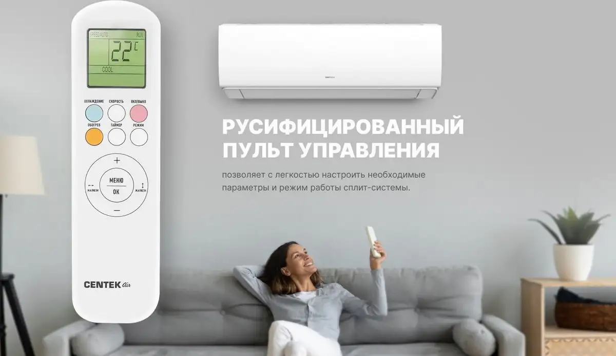 Кондиционер CENTEK CT-65S18 - фото товара