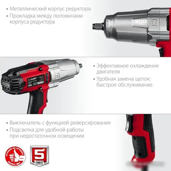 Гайковерт Зубр Мастер ГС-300 К – фото товара