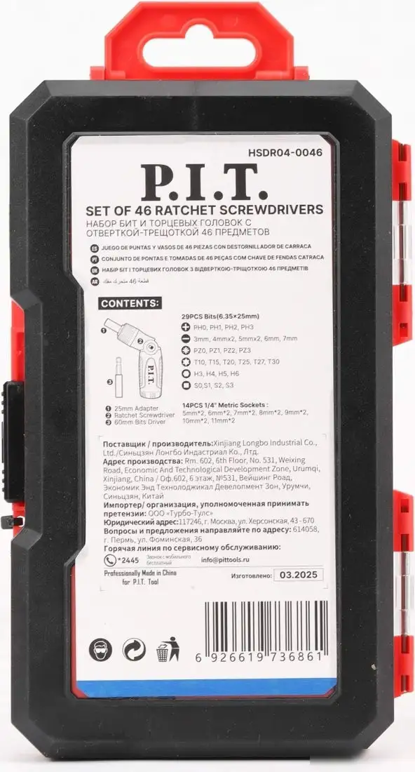 Набор отвертка с битами и головками P.I.T. Advance HSDR04-0046 (46 предметов) – фото товара