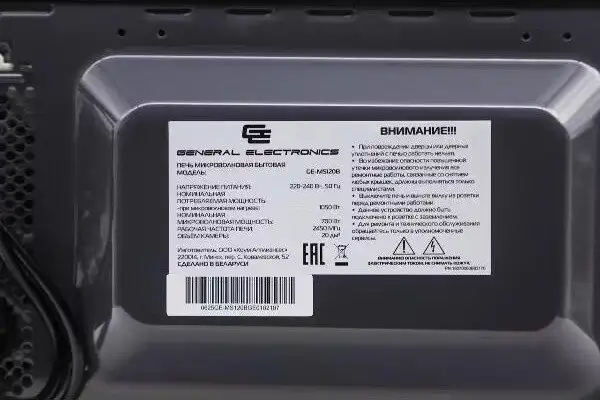 Микроволновая печь General Electronics GE-MS120B – фото товара