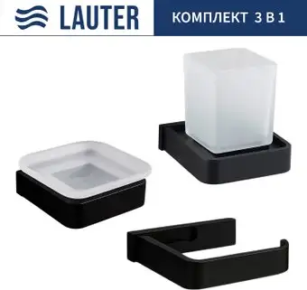 Набор аксессуаров для ванной Lauter 21SH7062 + 21SH7052 + 21SH7102 (Matt Black, 3 предмета) – изображение в каталоге