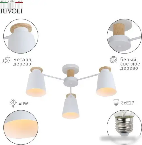 Люстра средней высоты Rivoli Adna 9112-303 Б0053435 – фото товара