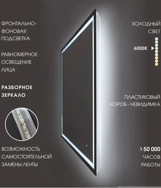 Алмаз-Люкс Зеркало Dakar Blaсk 10070dh-6 (с подсветкой, датчиком движения и подогревом) – фото товара