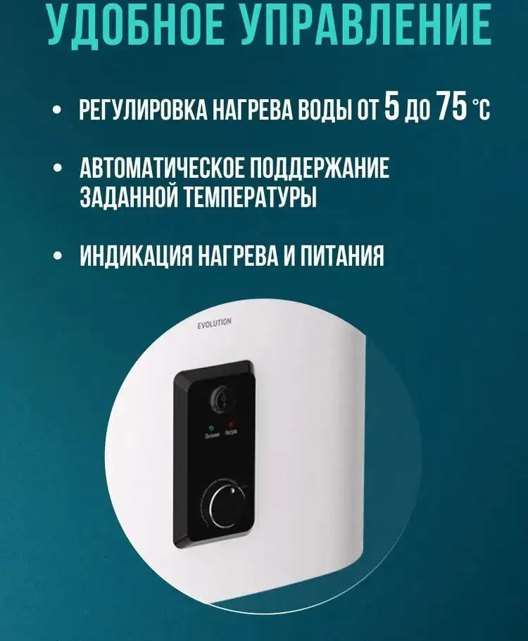 Накопительный электрический водонагреватель Steelberg Evolution 2.0 SWH-EN50-FS - фото товара
