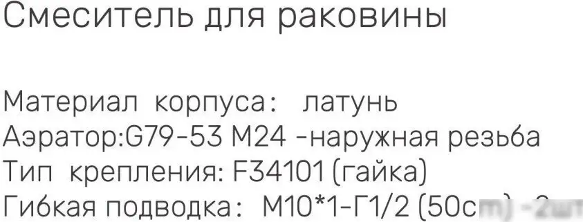 Смеситель Gappo G1010-3 - фото товара