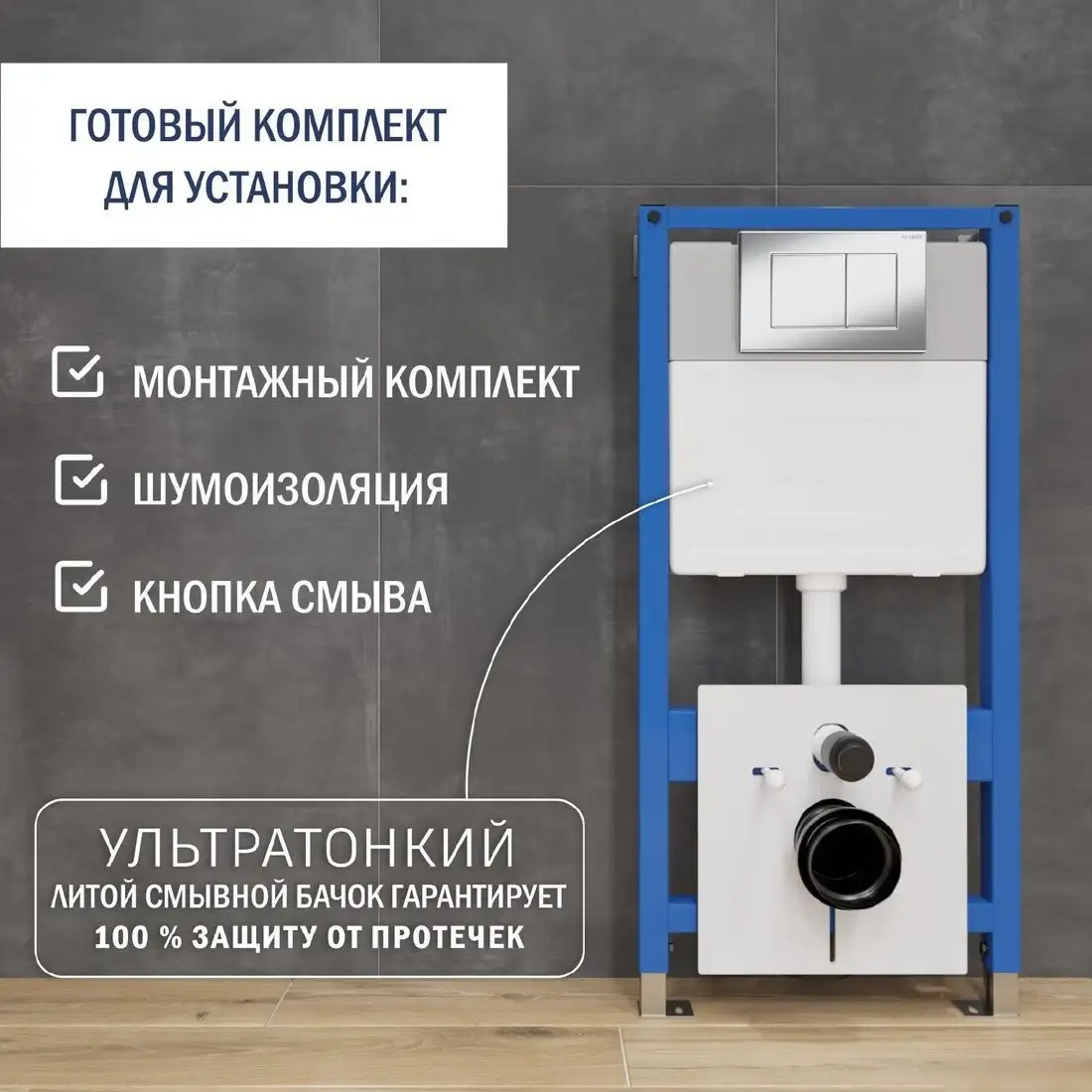Инсталляция для унитаза Lauter 21901001 с кнопкой 219701J (хром) - фото товара