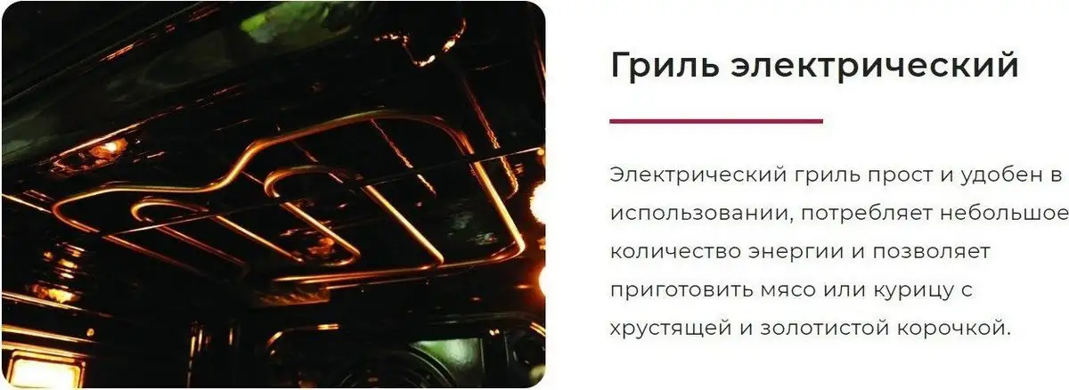 Электрический духовой шкаф GEFEST ДА 602-01 Е2А - фото товара