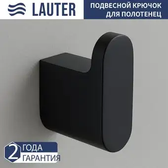 Держатель для полотенца Lauter 21SH57092 (Matt Black) – изображение в каталоге
