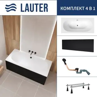 Ванна Lauter Ava 150 21208050 (с ножками, лицевым экраном черного цвета и сифоном 21Y11021 матовый черный) - изображение в каталоге