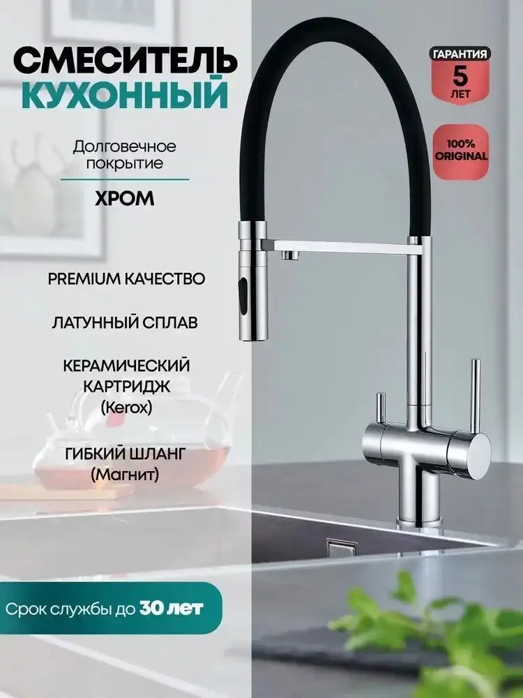 Смеситель Grocenberg GB4096 (хром) - фото товара