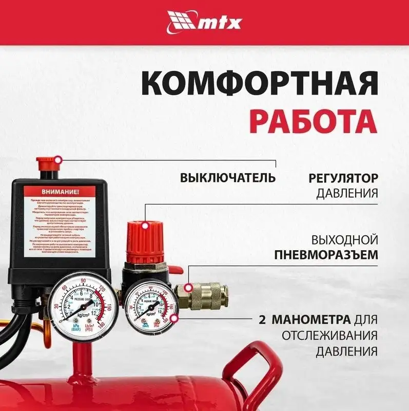 Компрессор MTX КР2500/80 – фото товара