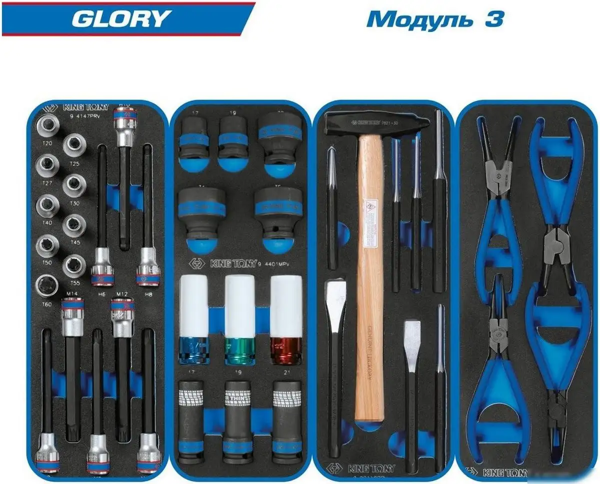 Универсальный набор инструментов King Tony 9G38-152MRVB (152 предмета) – фото товара