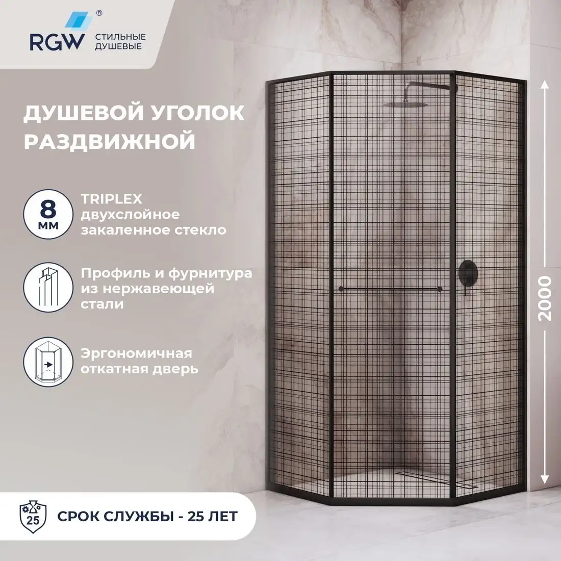 Душевой уголок RGW SV-82B R 33328299-244R - фото товара