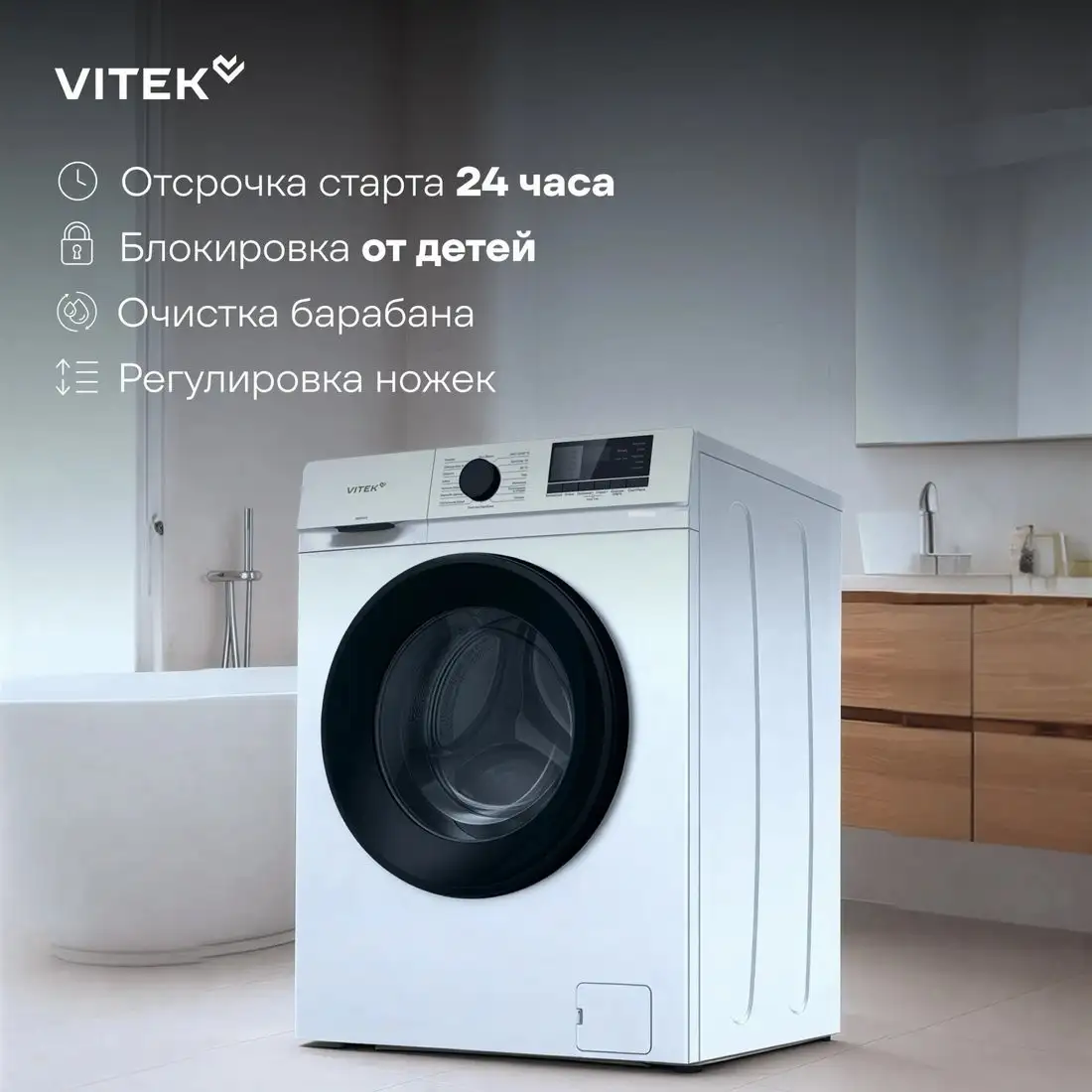 Стиральная машина Vitek VT-WME8203 - фото товара