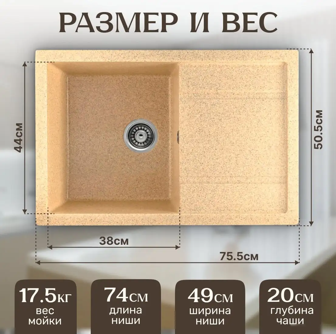 Кухонная мойка Saniteco Fama (песок) - фото товара