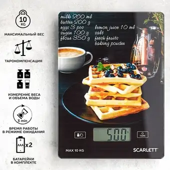 Кухонные весы Scarlett SC-KS57P75 - изображение в каталоге