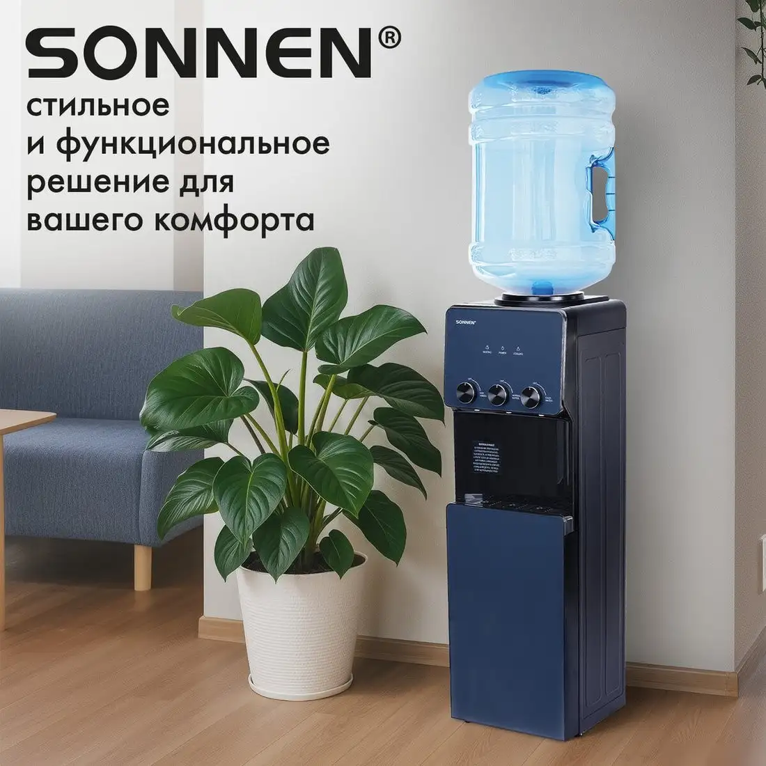 Кулер для воды Sonnen FSE-03RTi 455746 – фото товара