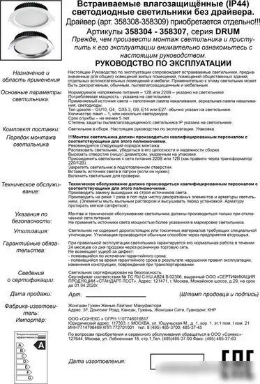 Точечный светильник Novotech Drum 358307 – фото товара