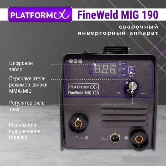 Сварочный инвертор Platforma FineWeld MIG 190 – фото товара