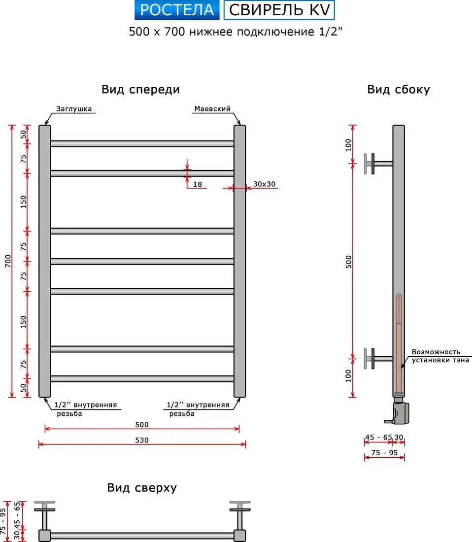 Полотенцесушитель Ростела Свирель V квадрат 500x700/7 1/2" (Ral 9005, нижнее подключение) - фото товара