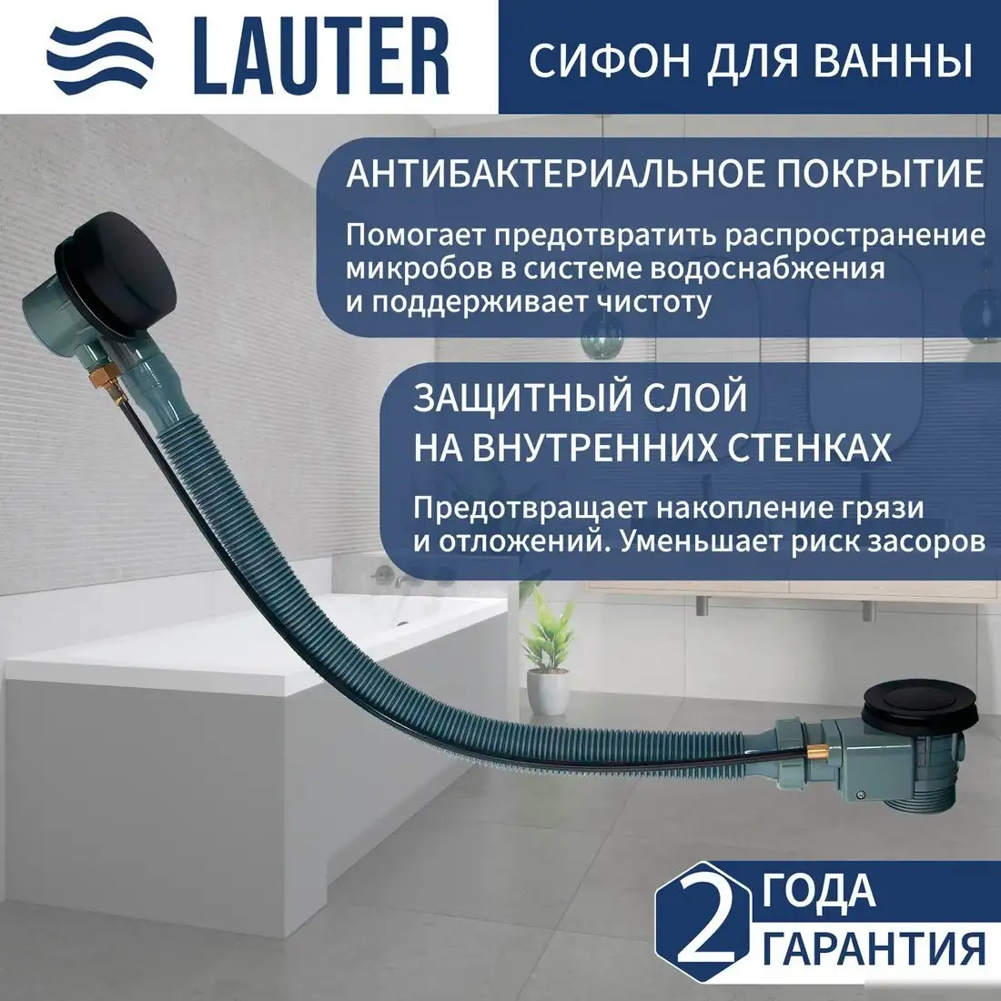 Ванна Lauter Aurora 170x70 21010070 (с ножками, лицевым экраном и сифоном 21Y32001 матовый черный) - фото товара
