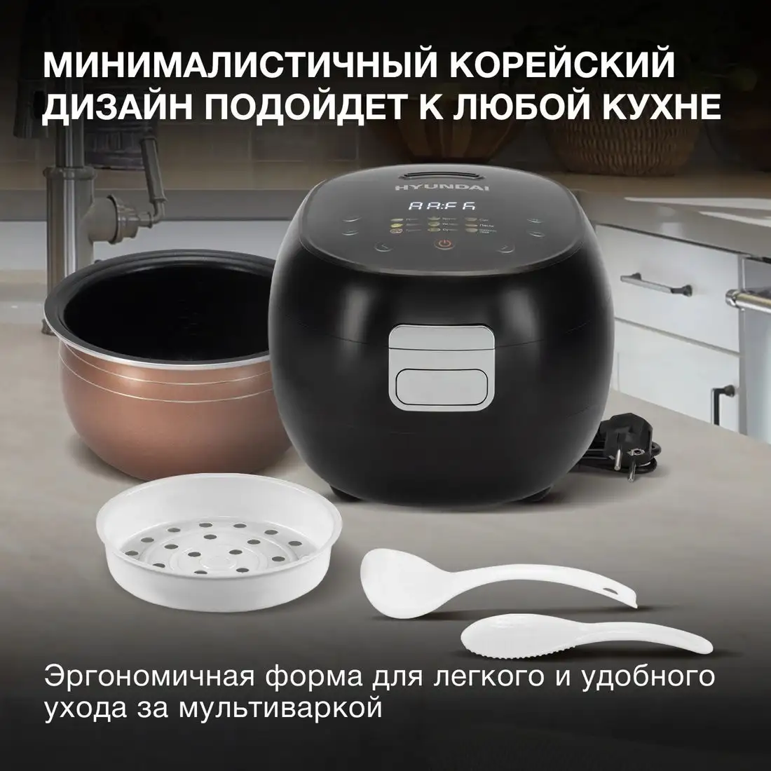 Мультиварка Hyundai HYMC-2409 – фото товара