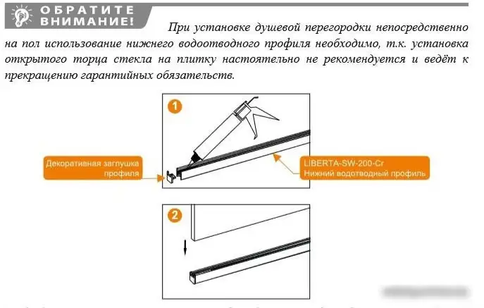 Душевая стенка Cezares LIBERTA-L-2-110-C-Cr - фото товара