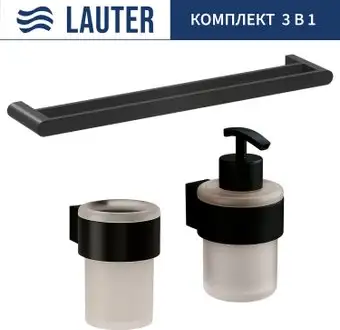 Набор аксессуаров для ванной Lauter 21TS3019 + 21TS3021 + 21TS3002 (Matt Black, 3 предмета) – изображение в каталоге