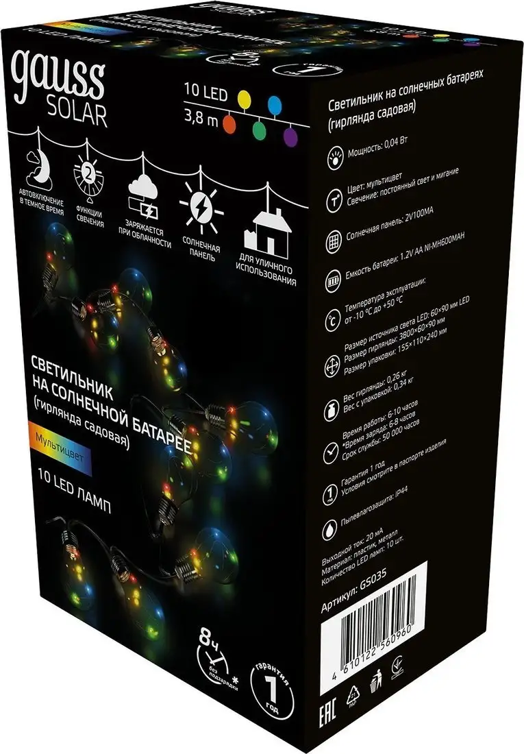 Новогодняя гирлянда Gauss Solar GS035 – фото товара