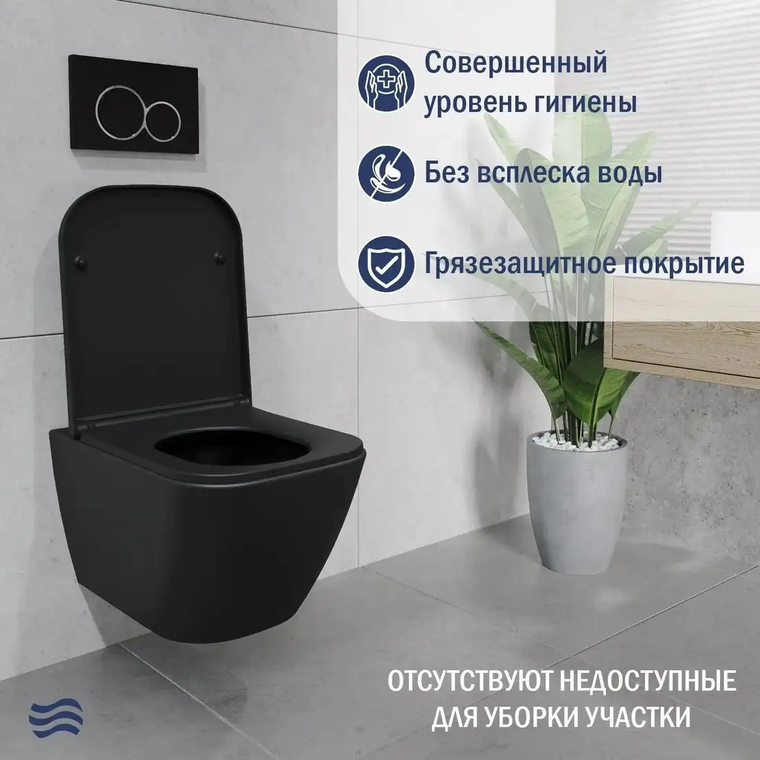 Унитаз подвесной Lauter Nuremberg 21811B черный + Breez 21GN7072BM - фото товара