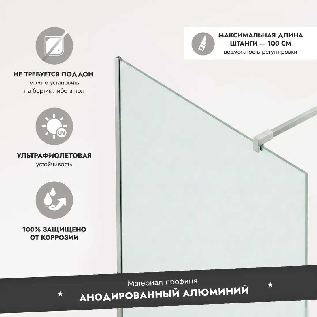 Душевая стенка Benetto BEN-602 S C 100х200 - фото товара