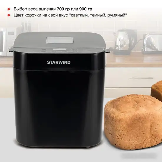 Хлебопечка StarWind SBM2086 – фото товара