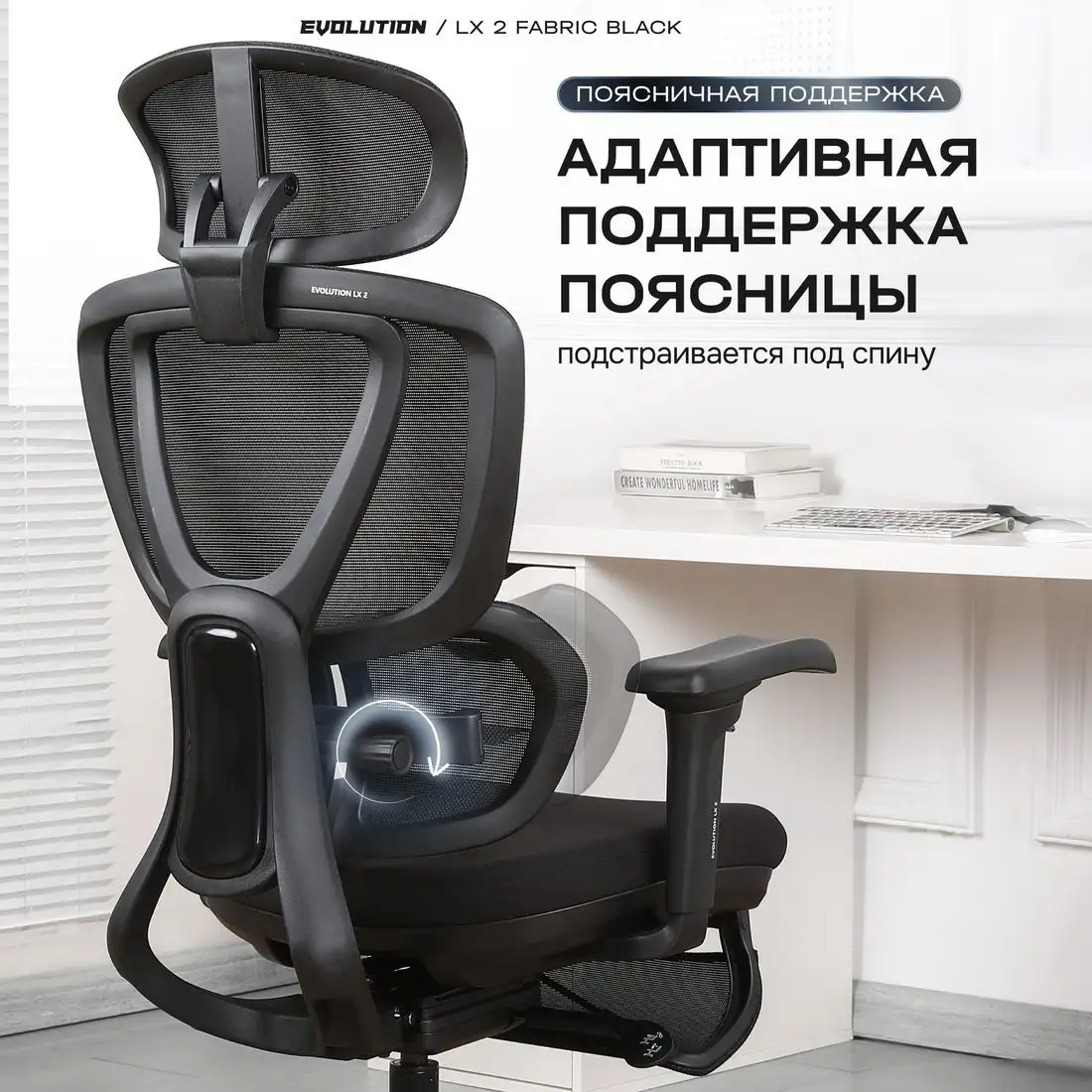 Офисное кресло Evolution LX 2 Fabric Black (черный) – фото товара