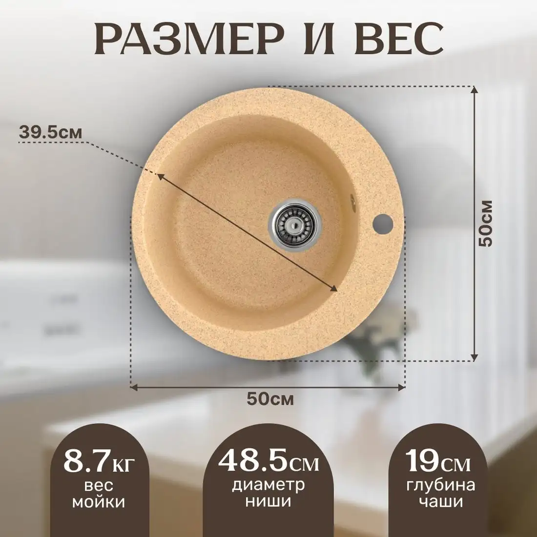 Кухонная мойка Saniteco Linea (песок) - фото товара