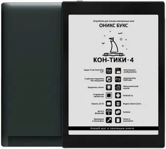 Электронная книга Onyx BOOX Kon-Tiki 4