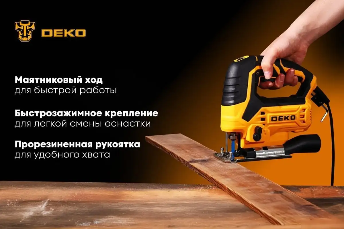 Электролобзик Deko JSDK-700 085-1158 – фото товара