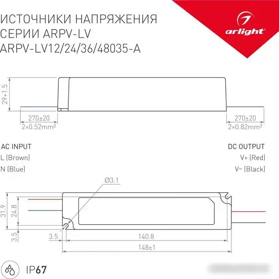 Блок питания Arlight ARPV-LV48035-A 019503(1) – фото товара
