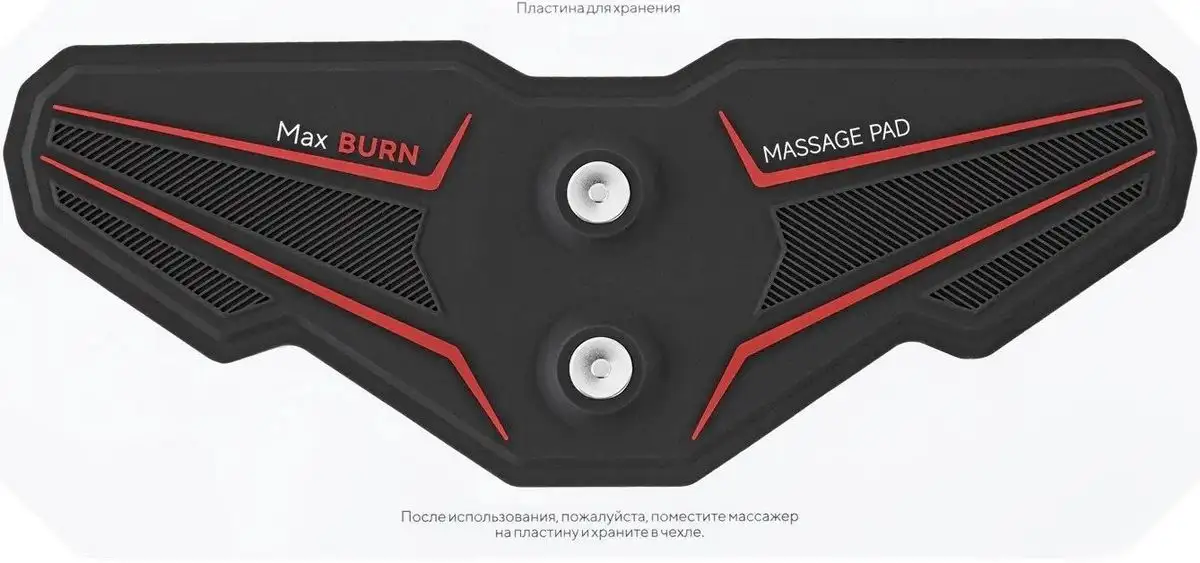 Миостимулятор Ergonova MaxBurn – фото товара