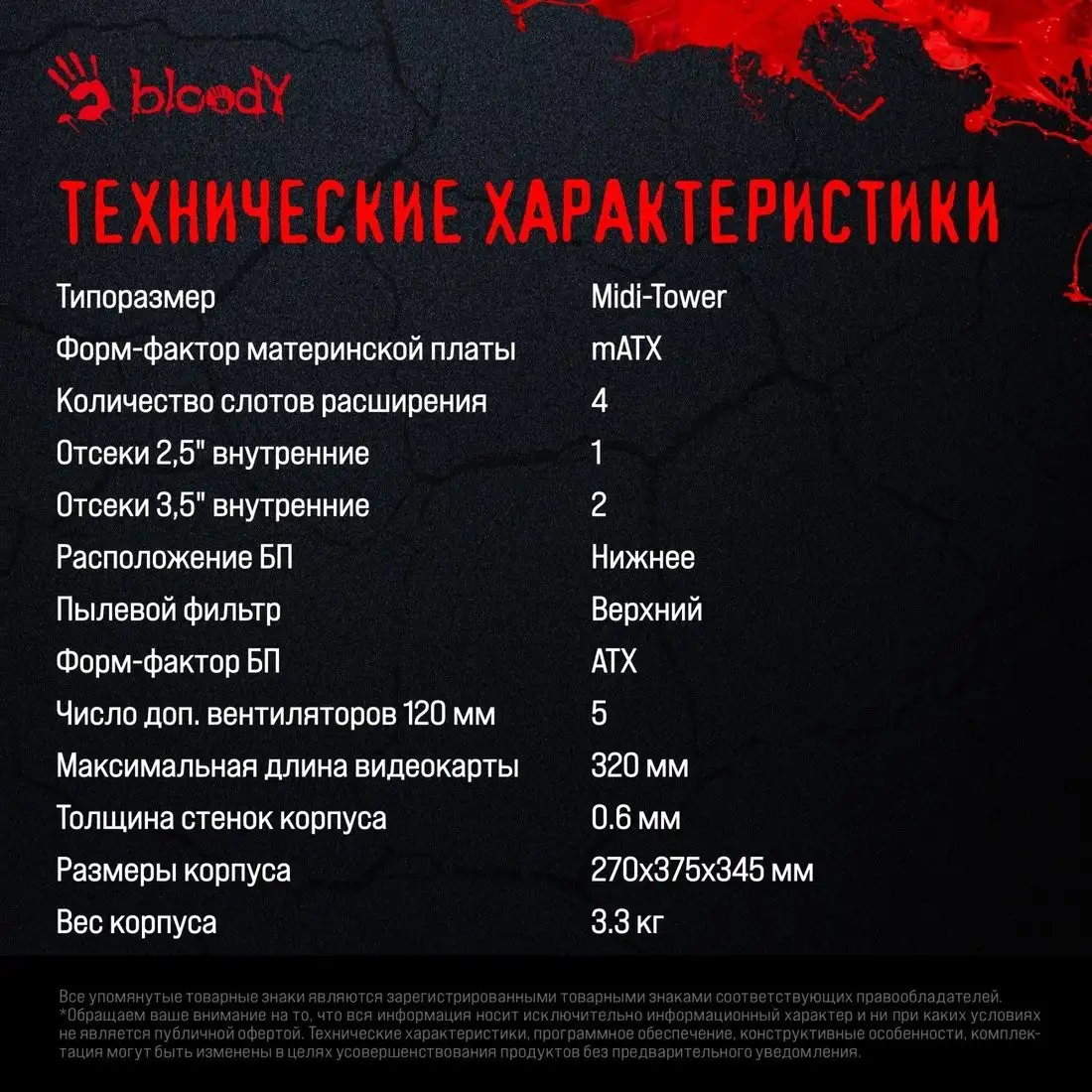 Корпус A4Tech Bloody BD-CC105 (белый) – фото товара