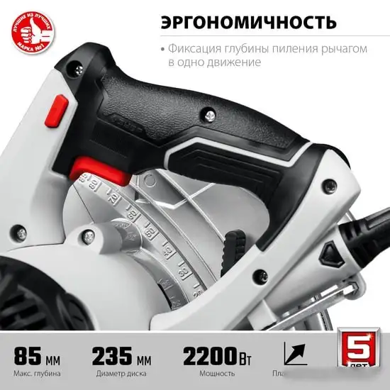 Дисковая (циркулярная) пила Зубр Мастер ПД-85 – фото товара