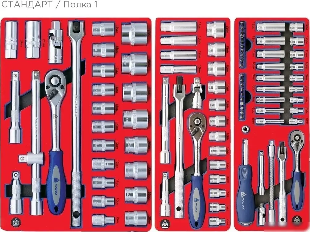 Универсальный набор инструментов Мастак 52-05186G (186 предметов) – фото товара