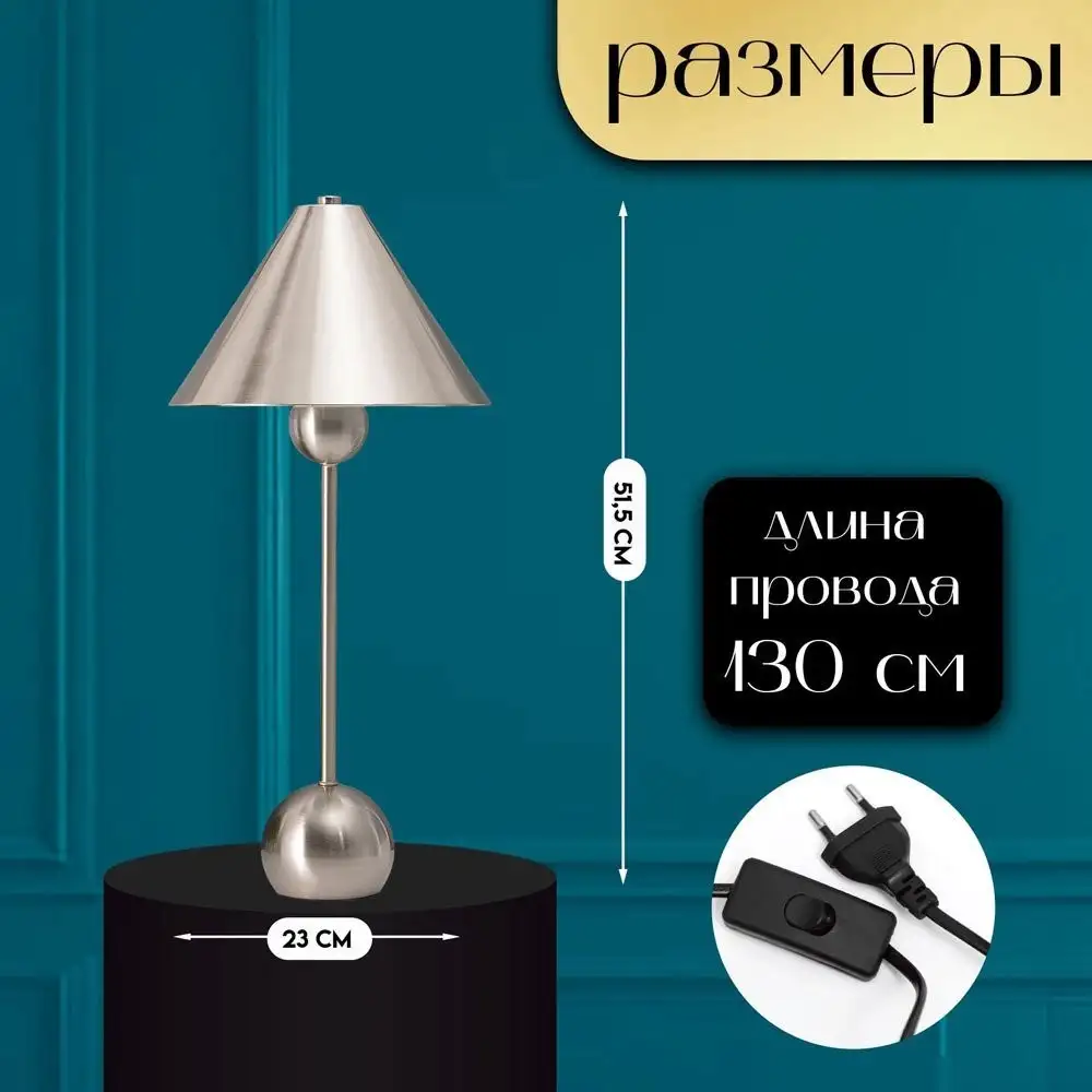 Настольная лампа Risalux Найла 10338293 (серебристый)