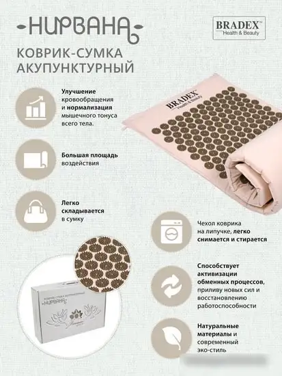 Массажный коврик Bradex Нирвана KZ 0577 – фото товара