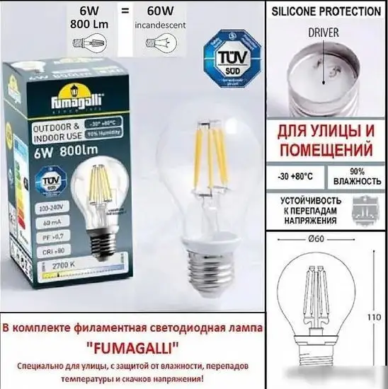 Фасадный светильник Fumagalli Leti 300 FU_5C1.000.000.AYF1R – фото товара