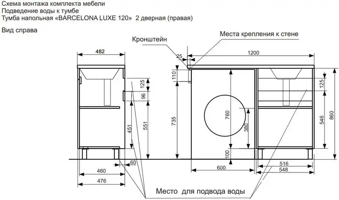 Эстет Тумба с умывальником Barcelona Luxe R ФР-00007066 – фото товара