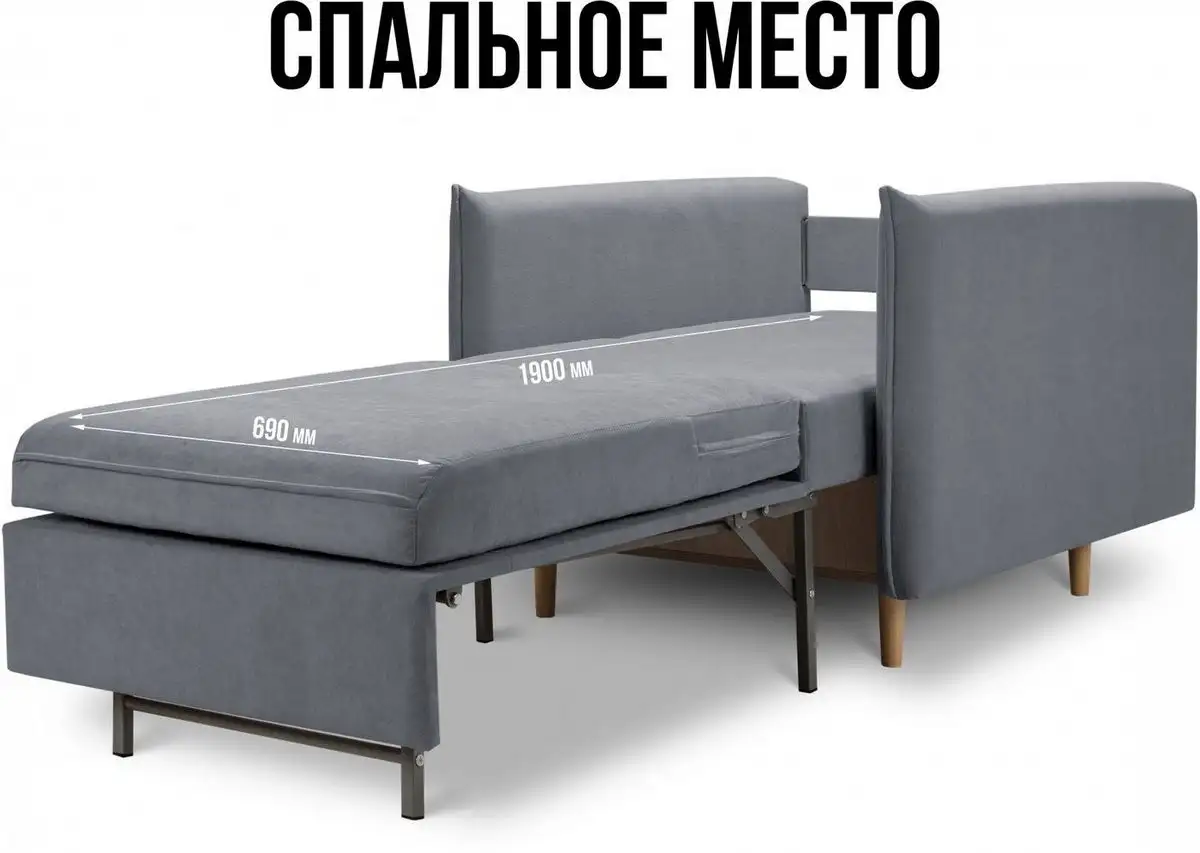 Кресло-кровать Mio Tesoro Оливер (Velutto 12/Velutto 28/натуральное дерево) – фото товара